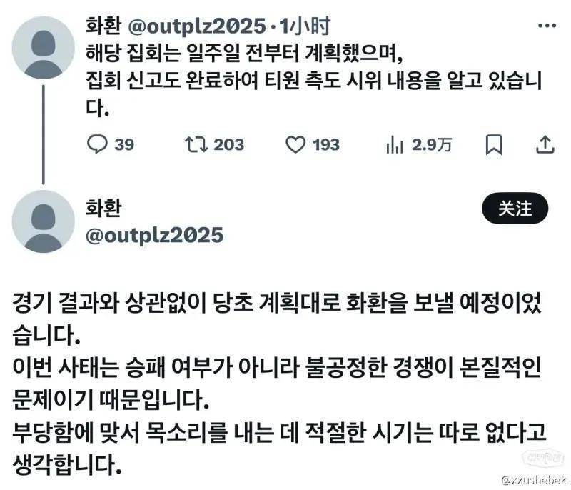 T1战队遭极端粉丝抗议,组织者称T1之前知情