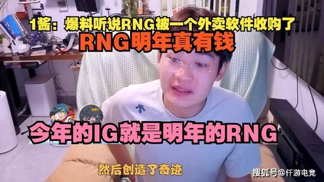 BLG新打野整活晒光头定妆照!RNG要被外卖公司买下,UZI有望复出