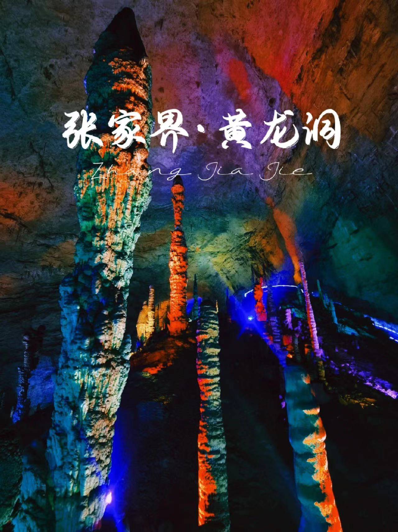 张家界门票2025门票多少钱?2025门票价格预测+购买指南,提前收藏!