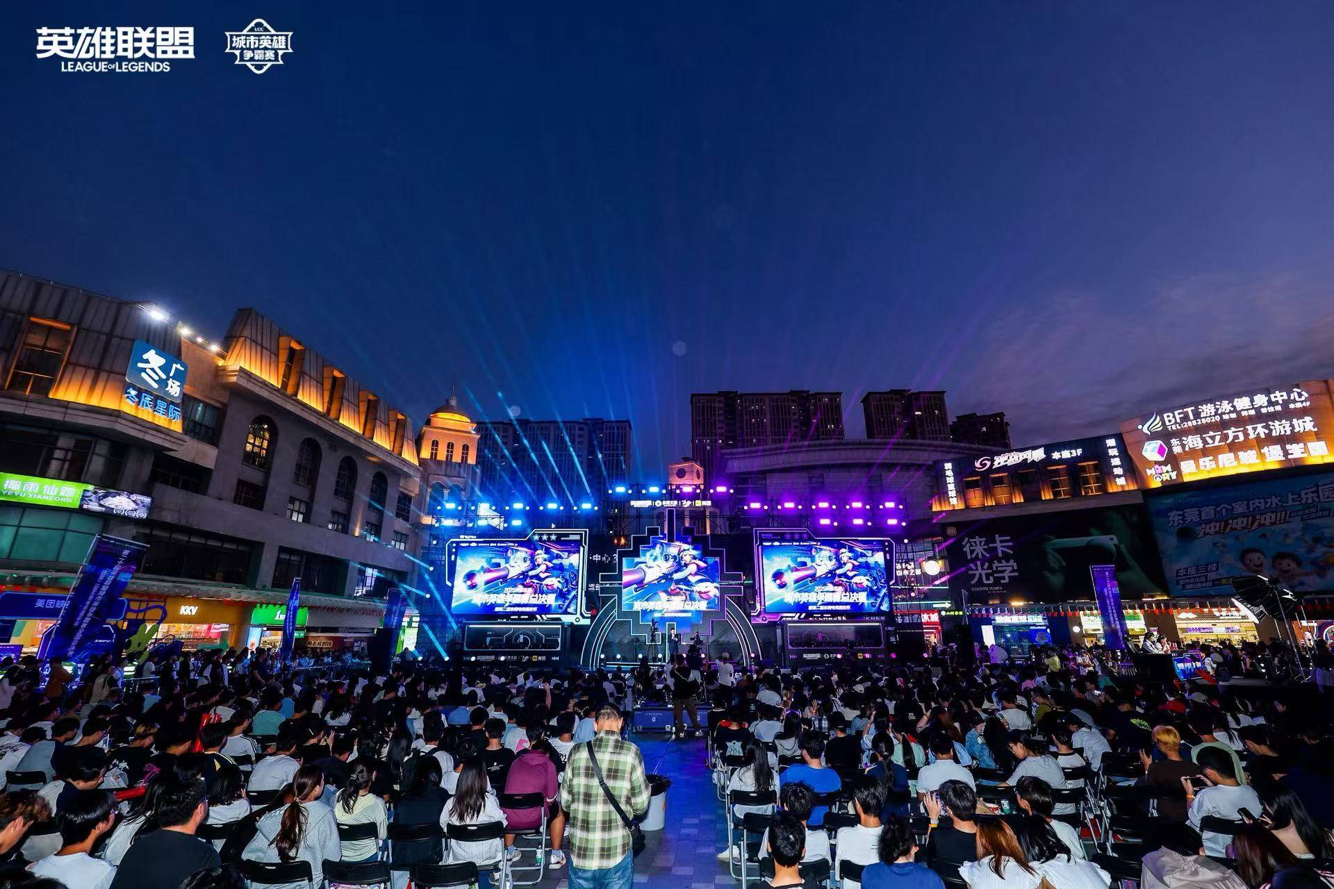 LOL城市英雄争霸赛全国总决赛万江启幕,首日两强诞生