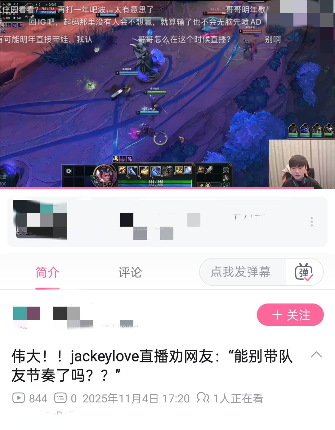 Jackeylove维护Kanavi引热议!再回应退役问题,Faker迎来坏消息
