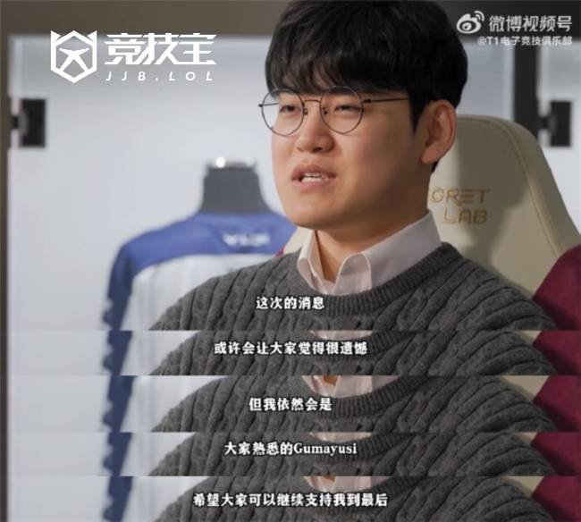 LOL-LCK:T1官方宣布下路选手Gumayusi离队