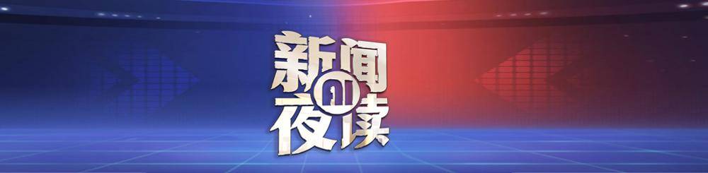 2025年8月21日 新闻AI夜读 | 7月份全社会用电量10226亿千瓦时;山东新春年货会2026年2月6日至14日在济南举办;日本多地检出永久性化学物