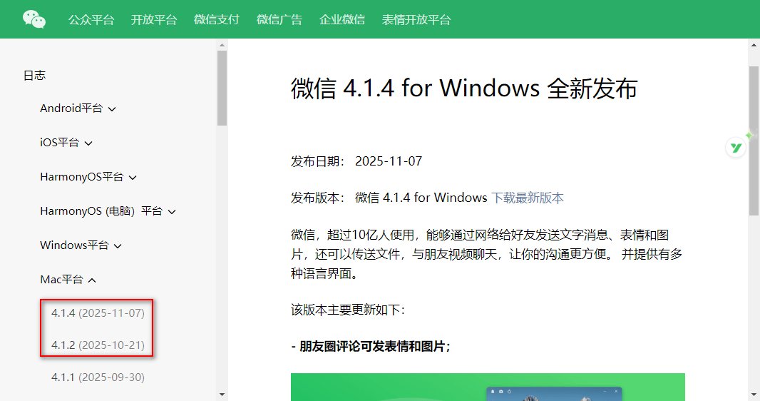 微信跨版本更新,新增4个新变化!
