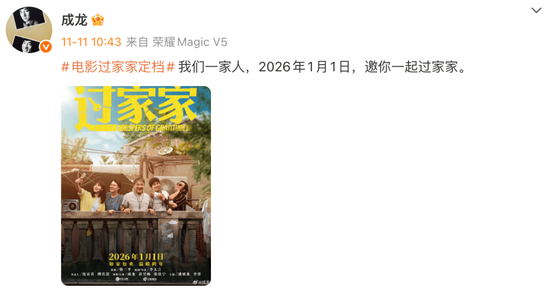 成龙微博，最新动态