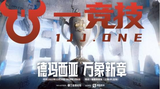 【一竞技1JingJi】LOL:IG德玛西亚杯阵容曝光 Bin主动降薪拒绝退役!