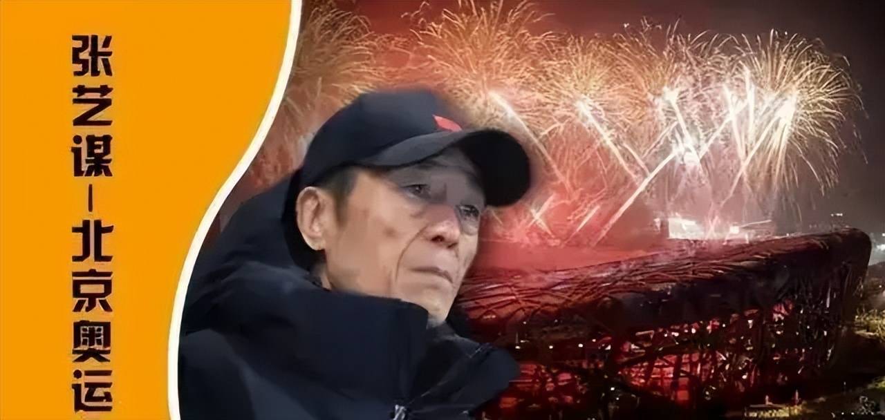 张艺谋突发新闻！官方已经核实！就是他！