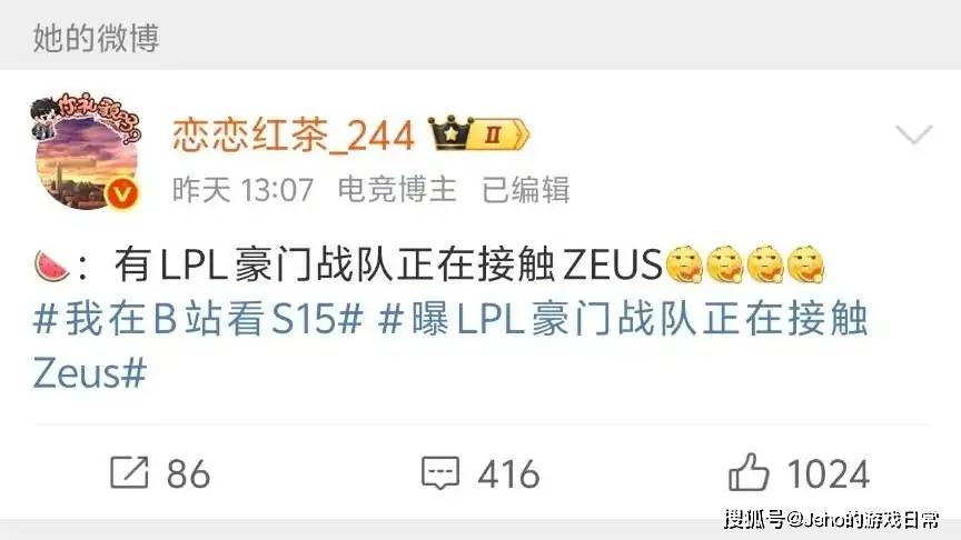 LOL 主播禁谈 BLG!绿毛将被踢,JDG 千万抢 Zeus?
