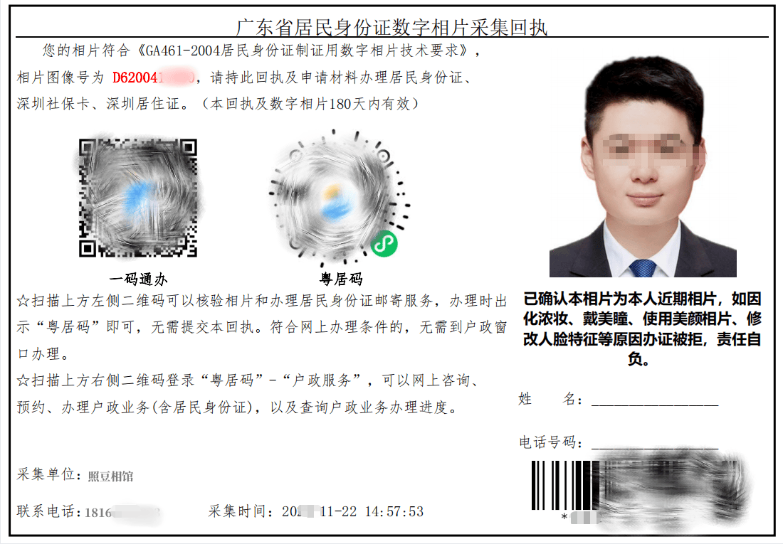 社保卡照片回执怎么弄？亲测线上流程，照片拍对不返工技巧 + 避坑指南！