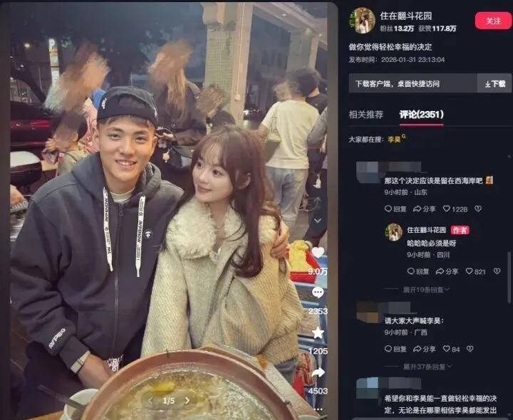 李昊不转会申花,女友确认留队消息,西海岸俱乐部面临难题