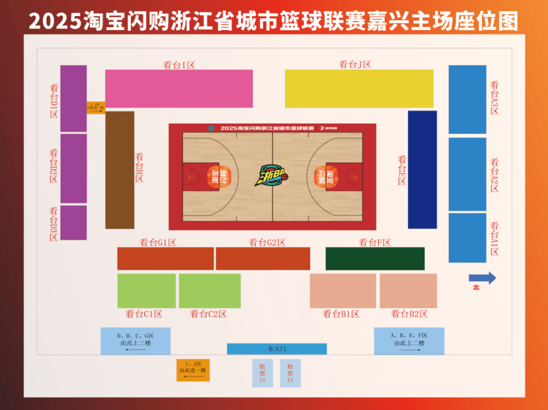 “浙BA”城市争霸赛丨嘉兴vs永康,开票时间定了!