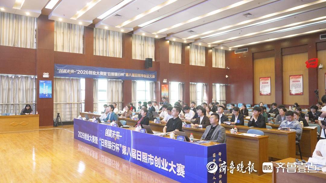 24个项目晋级决赛！日照市创业大赛选拔赛完美收官！